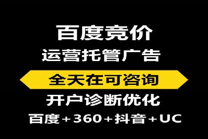 百度竞价推广代运营案例分享：某医疗机构的网络推广之路